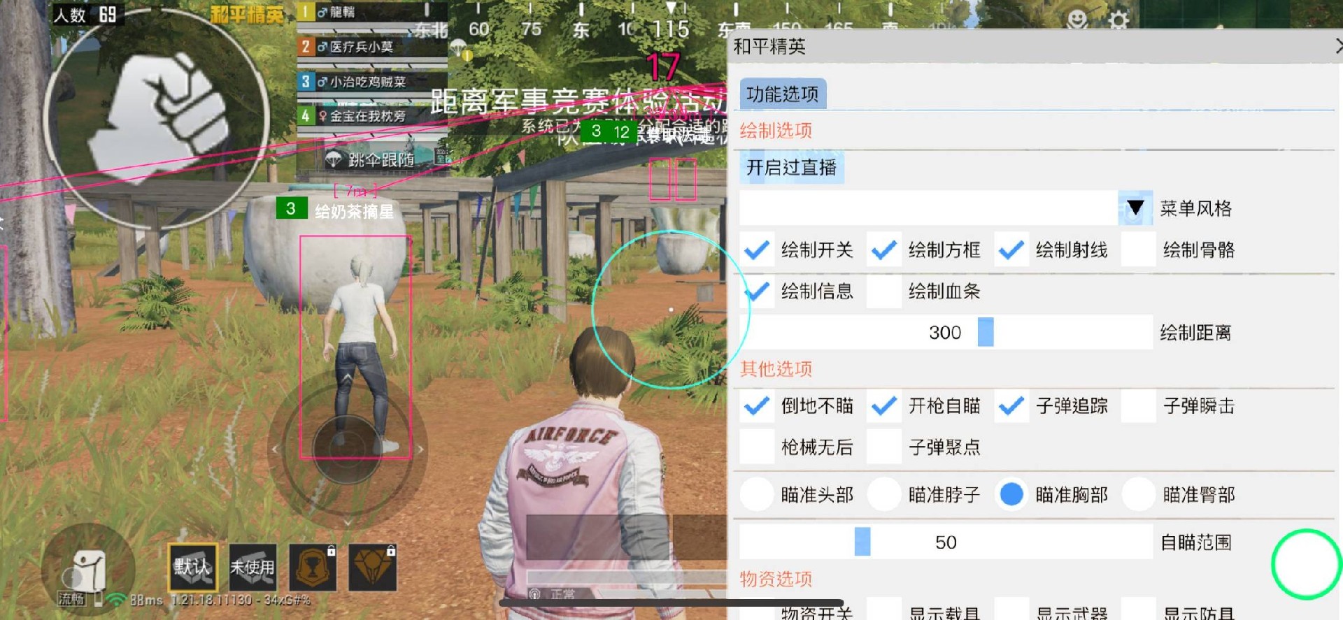 和平精英辅助《THOR-雷神》ios支持全机型使用