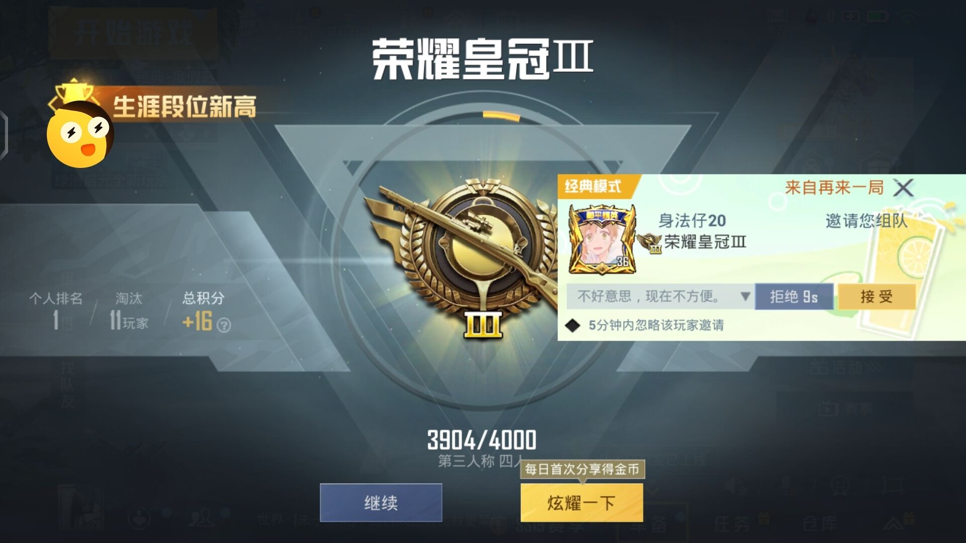 和平精英ios《天命》外挂拯救iOS市场  第2张