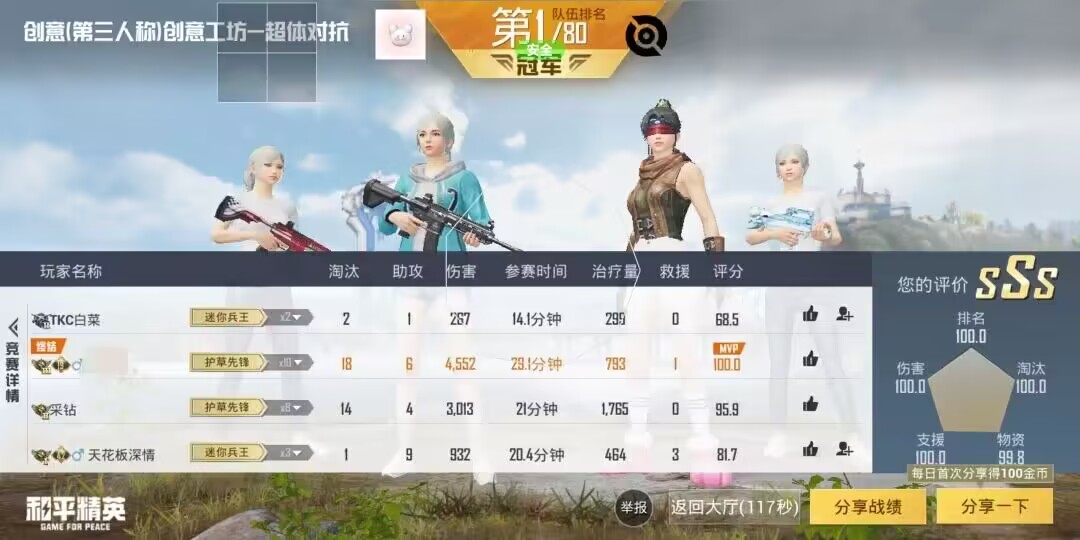 和平精英《貂蝉》辅助全新版本稳定奔放！